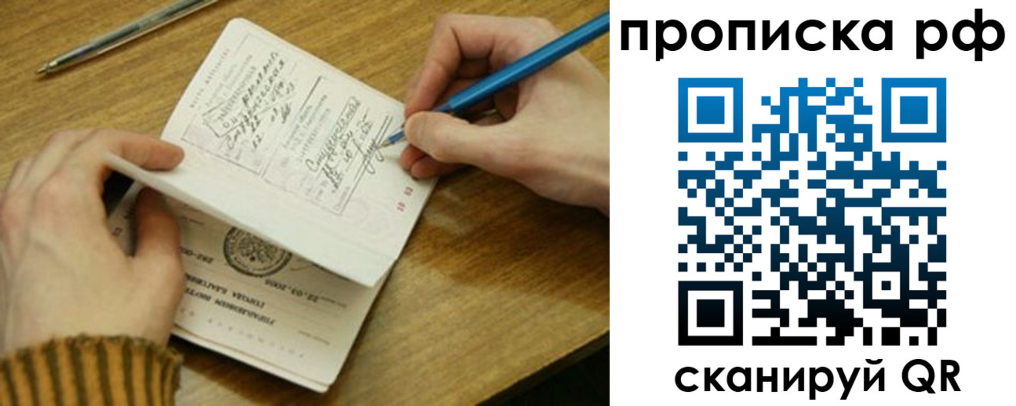 прописка для работы в Озёрске