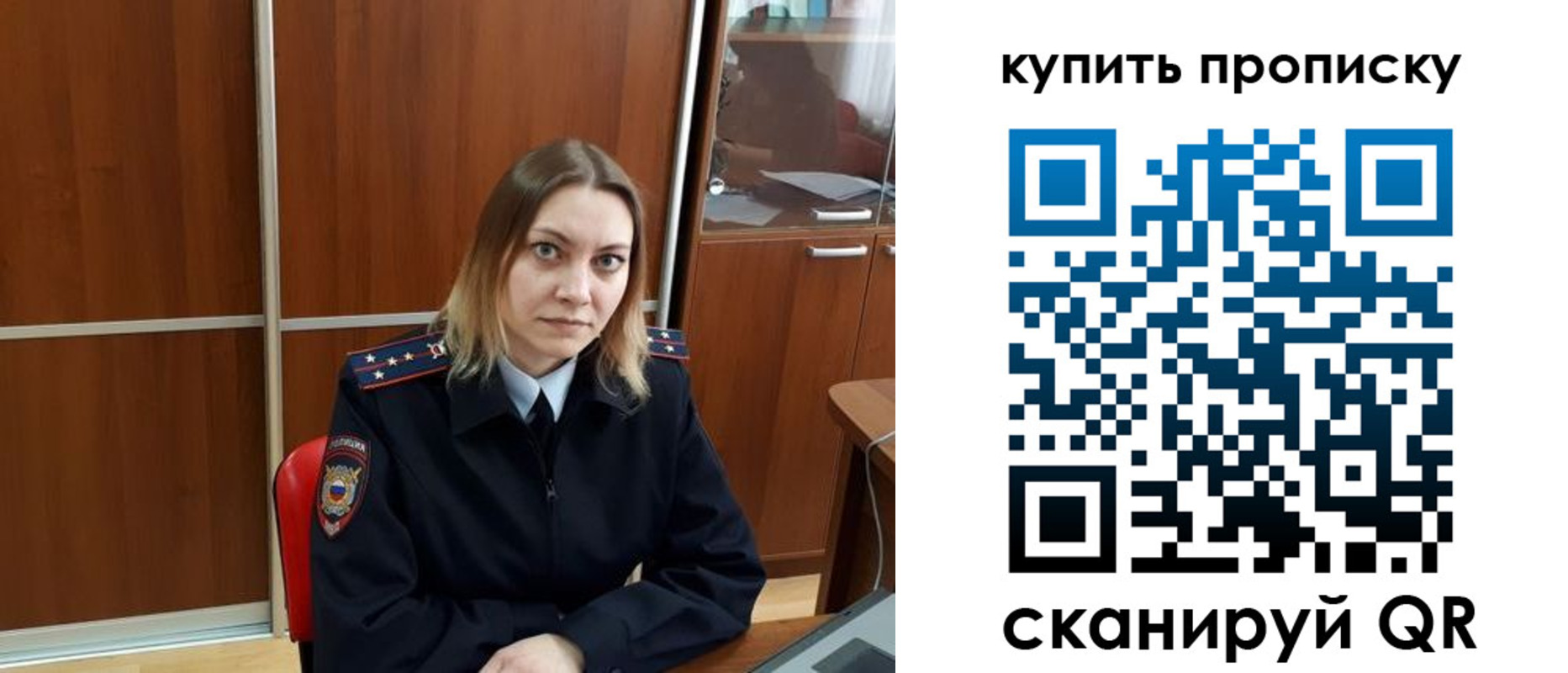 прописка регистрация в Озёрске