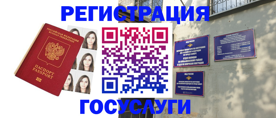 прописка законно в Озёрске