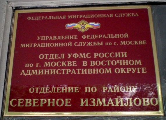 прописка в Озёрске